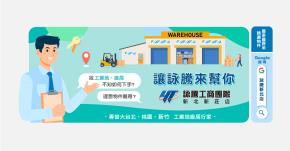 林口廠房出租-公司照片之3
