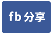 林口工一園區工業地-face share