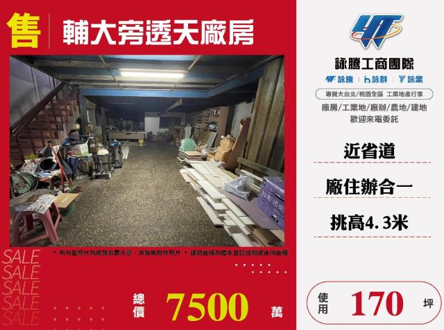 新莊廠房-0