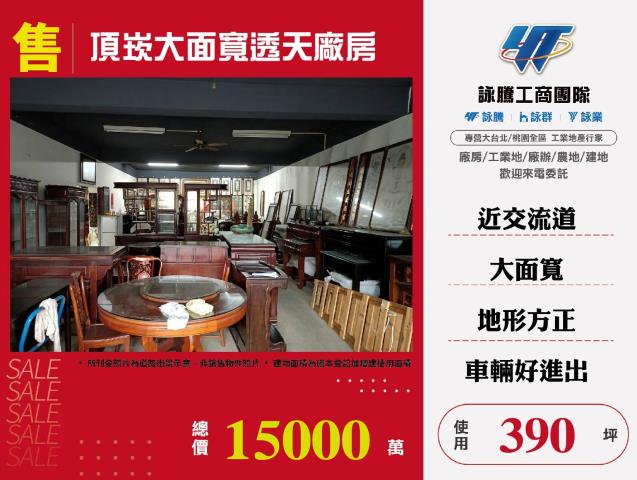 三重廠房-0