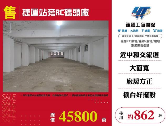 新北廠房-0