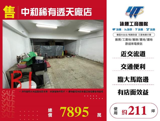 新北中和廠房-0