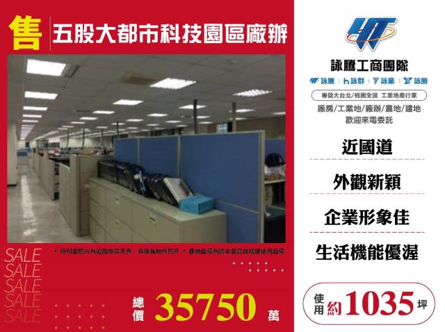 五股廠房-0
