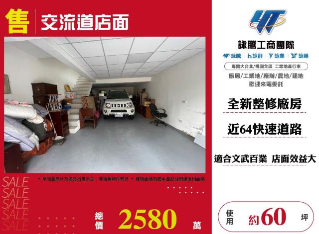 新北透天-0