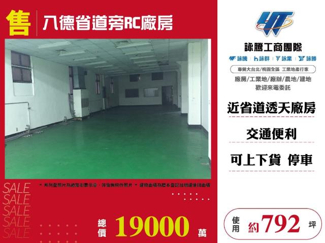 八德廠房-0