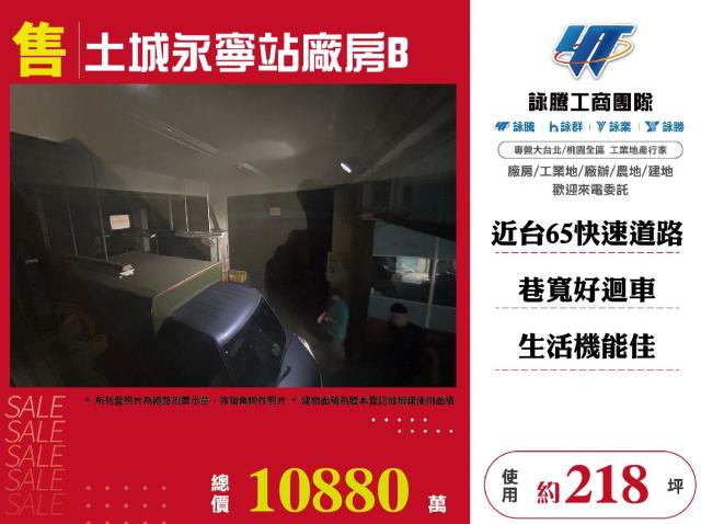 新北土城廠房-0
