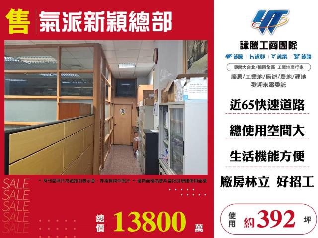 新北廠房-0