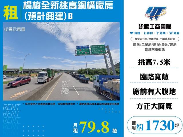 桃園楊梅廠房-0