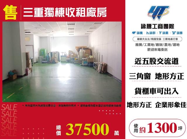 三重廠房-0