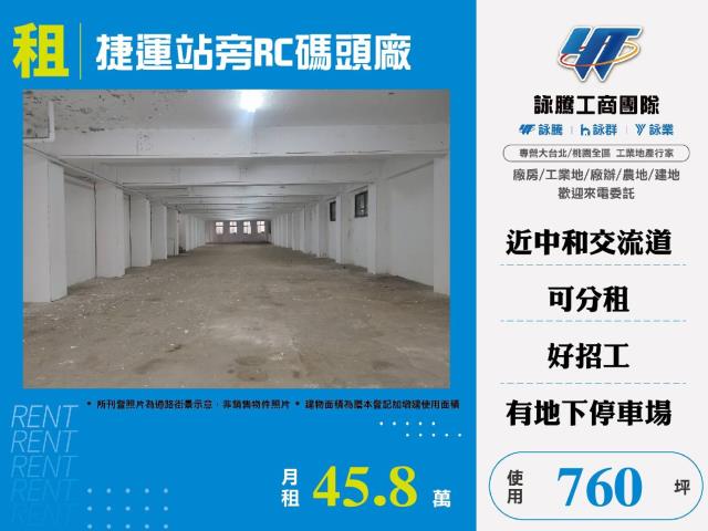 新北廠房-0
