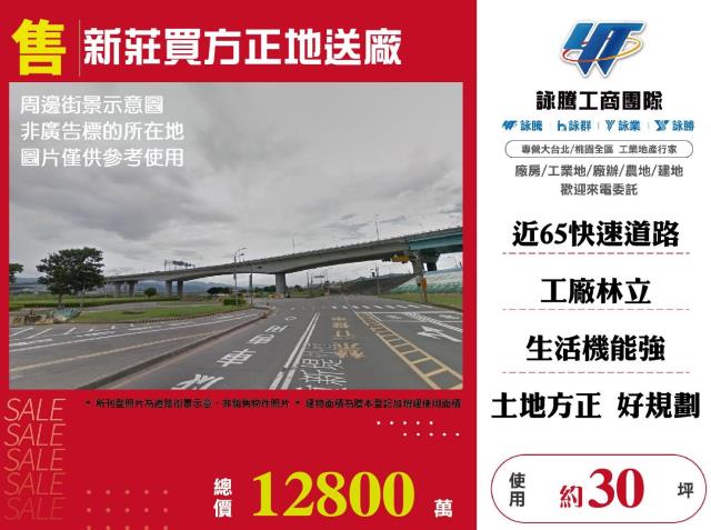 新北新莊一樓-0