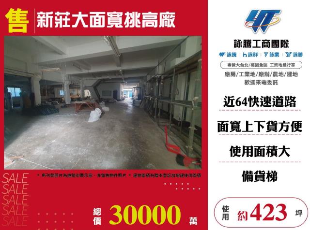 新北廠房-0