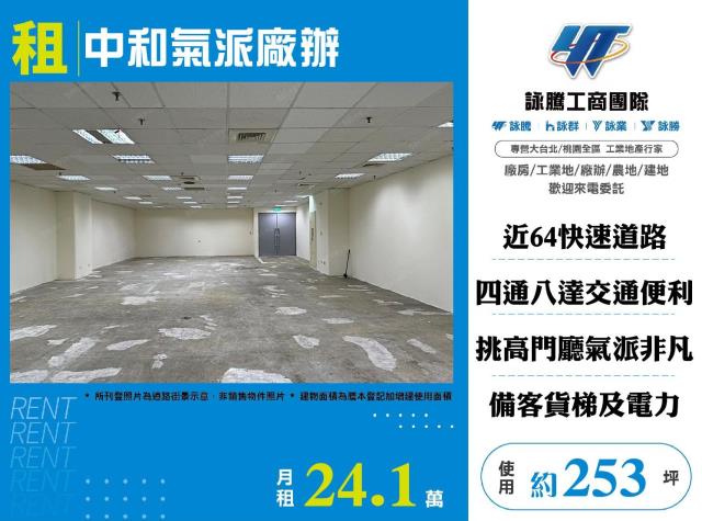 新北中和廠房-0