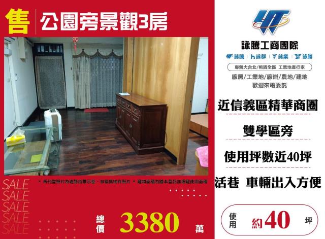 台北信義區公寓-0