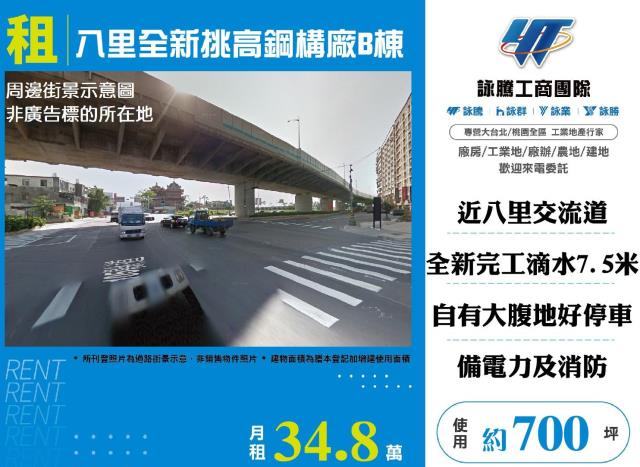 八里廠房-0