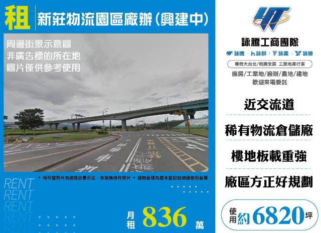 新北新莊廠房-0