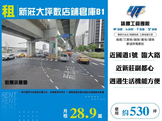 新北店面-0