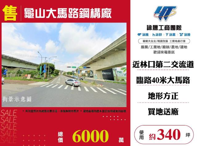 桃園龜山廠房-0