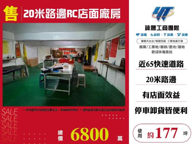 新北土城店面-0