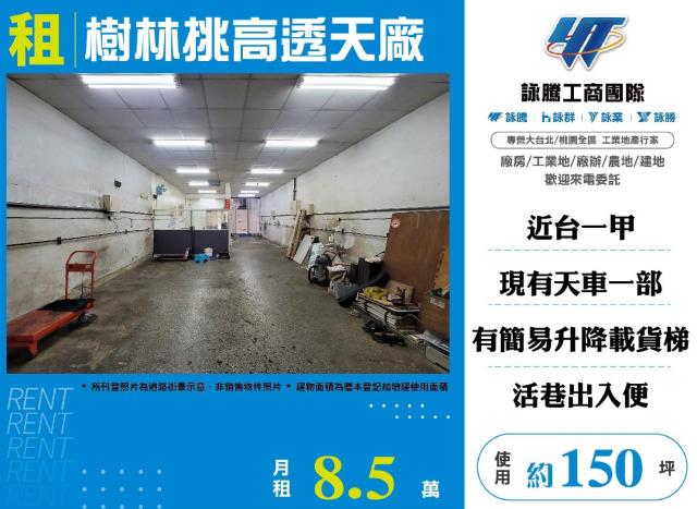 樹林廠房-0