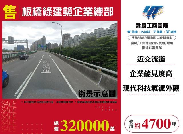 板橋廠房-0