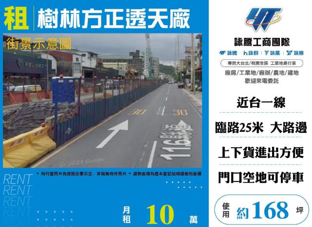 樹林廠房-0