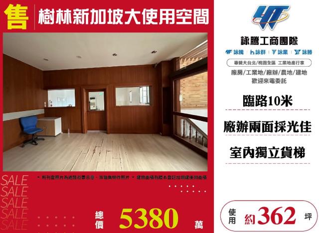 樹林廠房-0