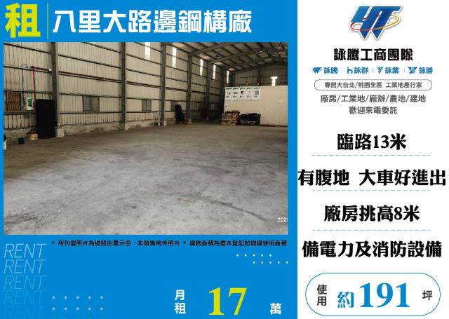 新北廠房-0