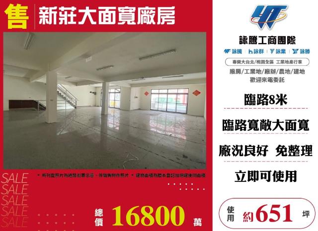 新北新莊透天-0
