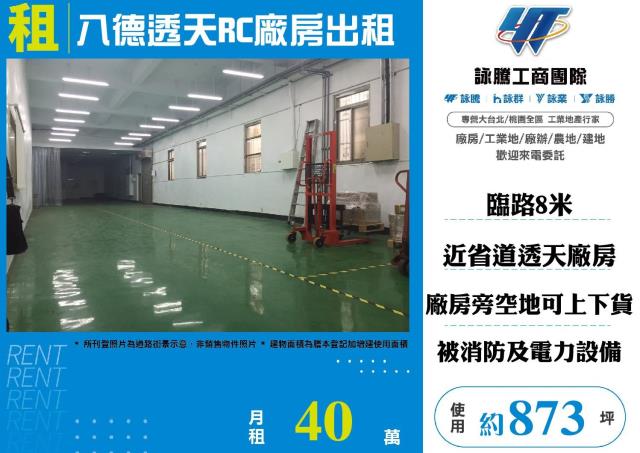 桃園廠房-0