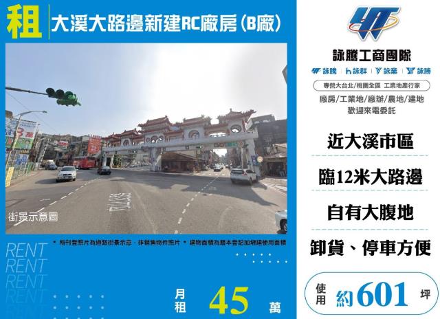 大溪廠房-0