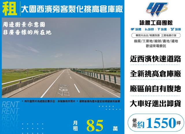 大園廠房-0