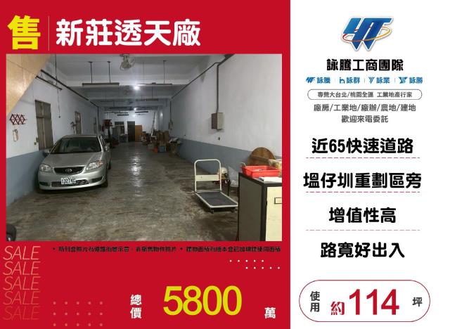 新北新莊廠房-0