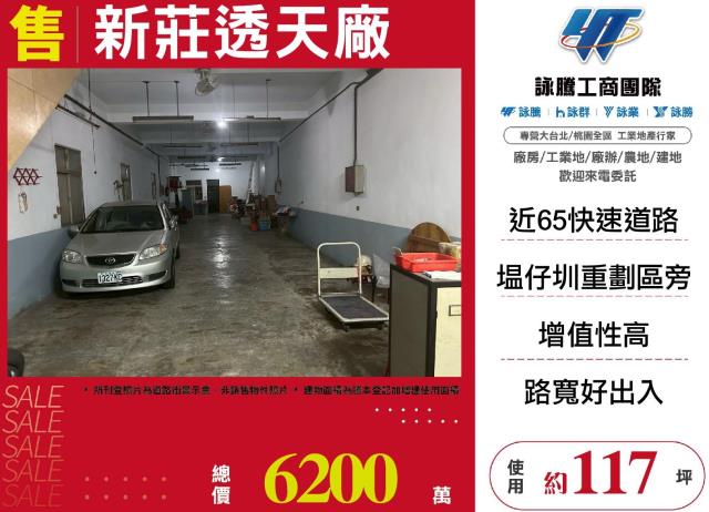 新北新莊廠房-0