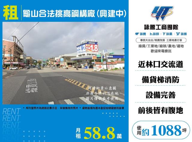 桃園廠房-0