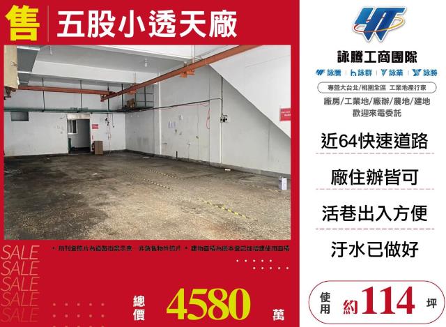 新北廠房-0