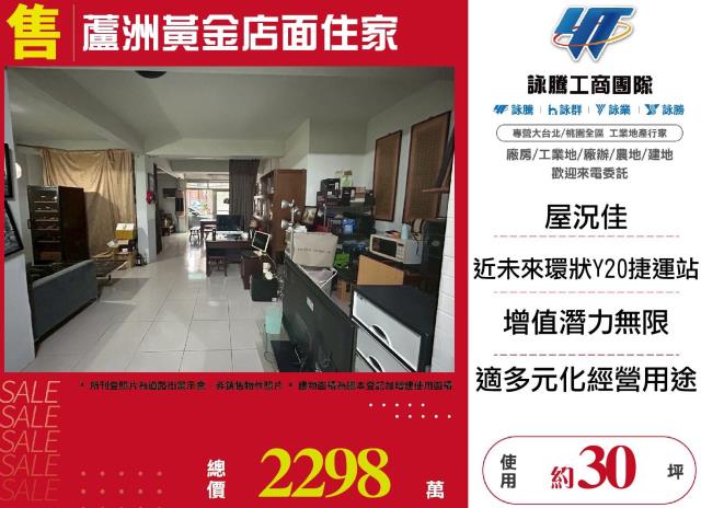 蘆洲公寓-0