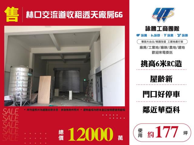 龜山廠房-0