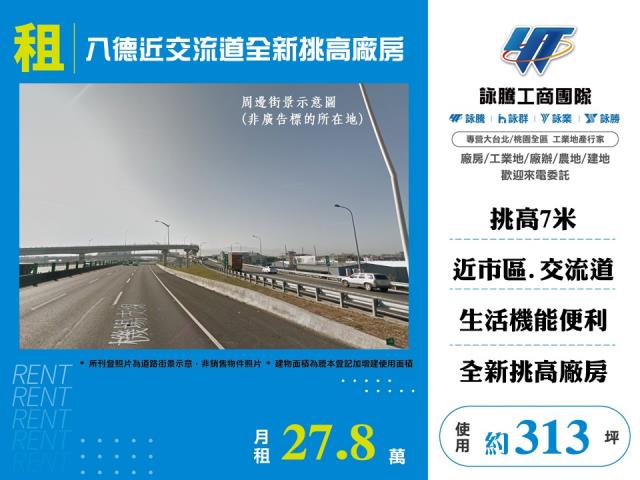 桃園廠房-0