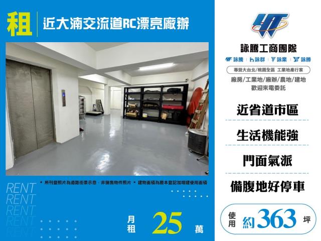 桃園廠房-0