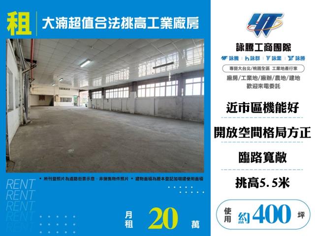 桃園廠房-0