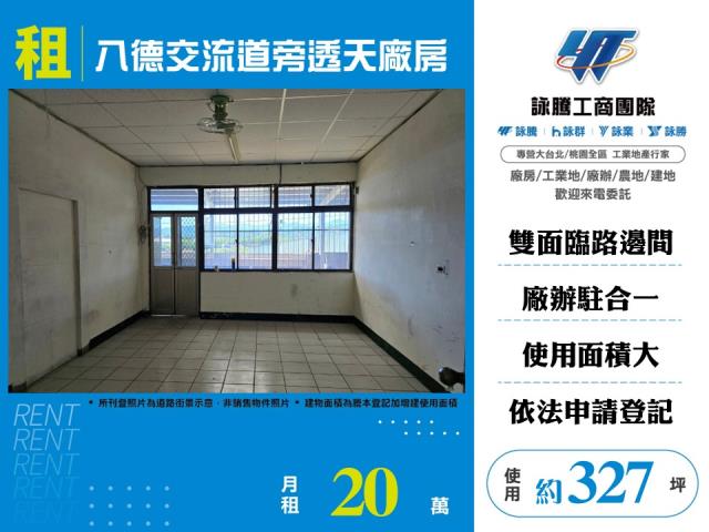桃園廠房-0