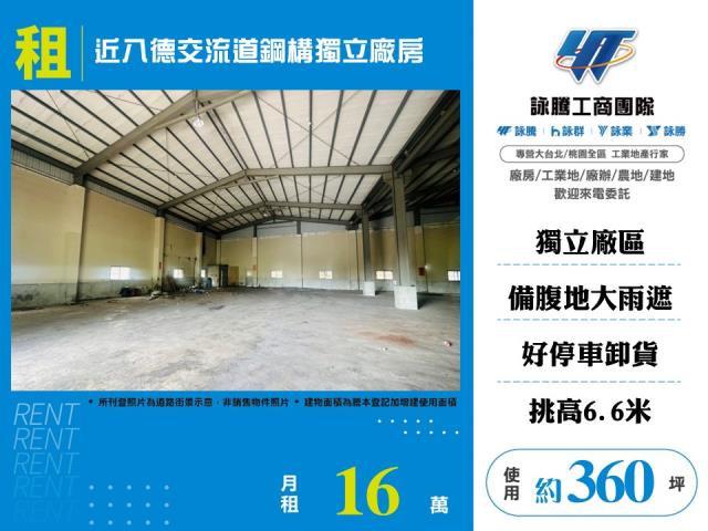 桃園廠房-0