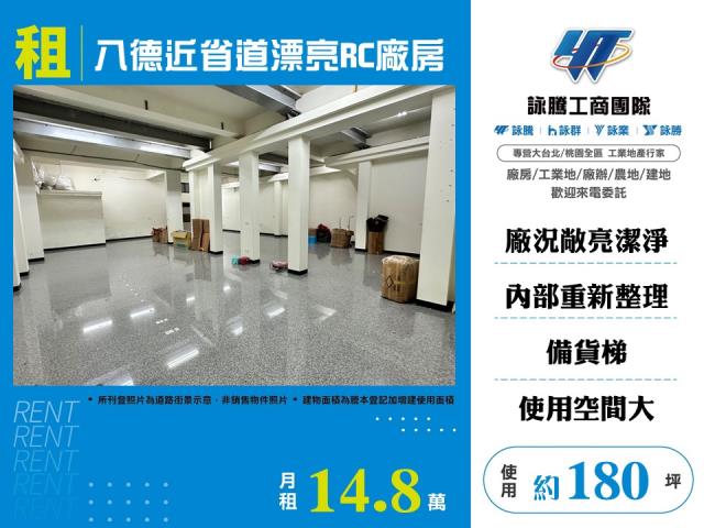桃園八德廠房-0