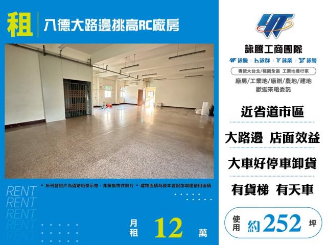 桃園八德廠房-0