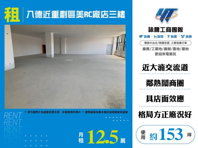 桃園八德廠房-0