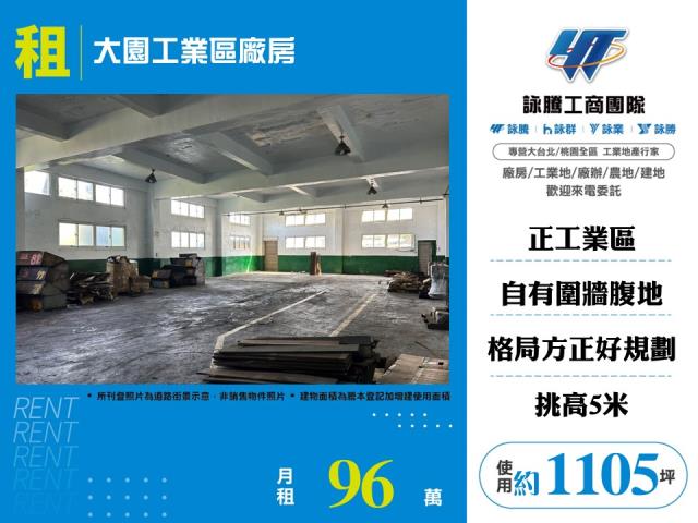 大園廠房-0