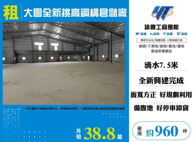 桃園大園廠房-0