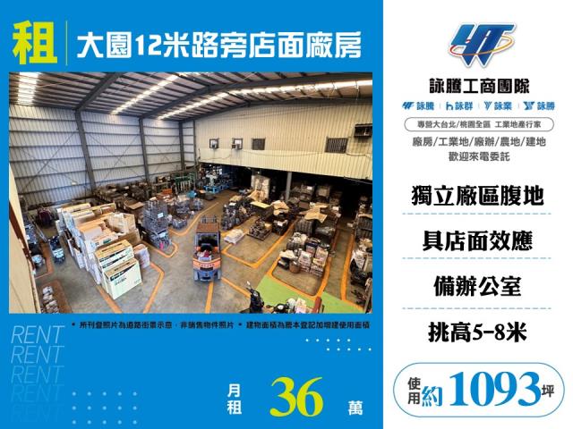 桃園大園店面-0