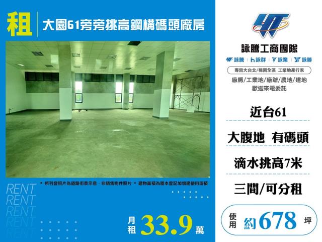 桃園大園廠房-0